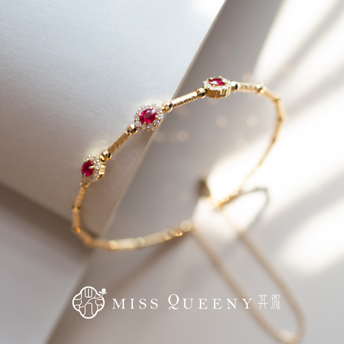 【孤品】MissQueeny其微|红宝石镶钻石18k金手镯手链精致复古贵气