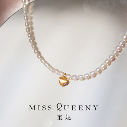 MissQueeny奎妮小姐|天然小米珠爱心锁骨链精致复古原创珍珠项链