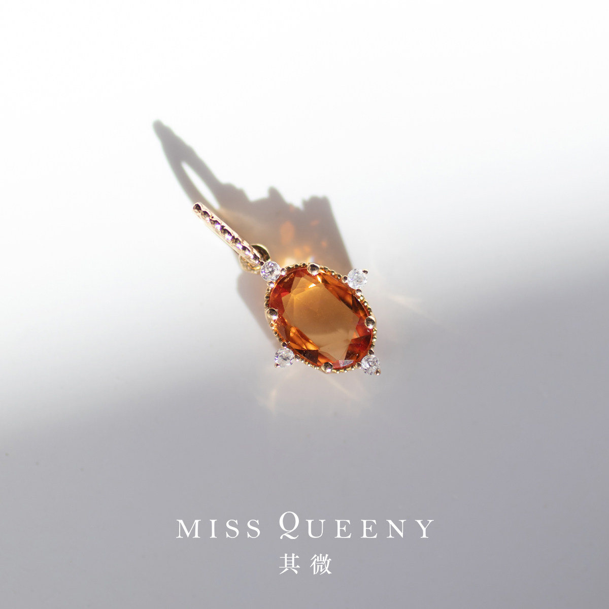 MissQueeny其微|18k金芬达石榴石钻石吊坠清透小巧精致简约百搭