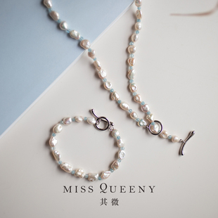 MissQueeny其微|海的女儿·巴洛克珍珠海蓝宝项链手链夏日清新