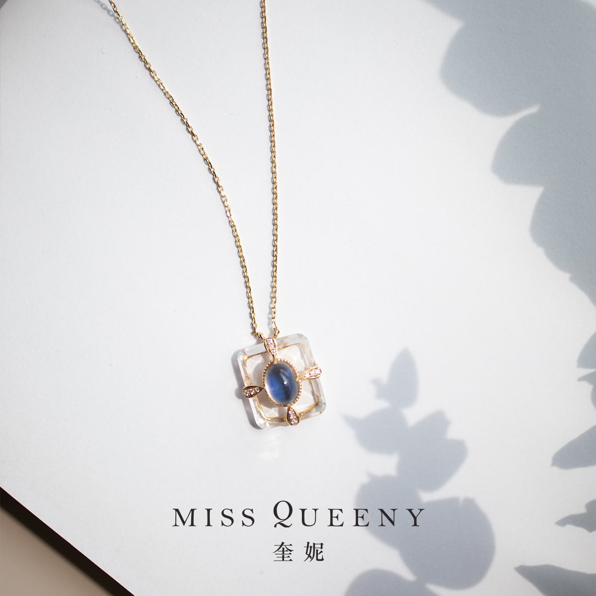 MissQueeny白水晶月光石钻石项链