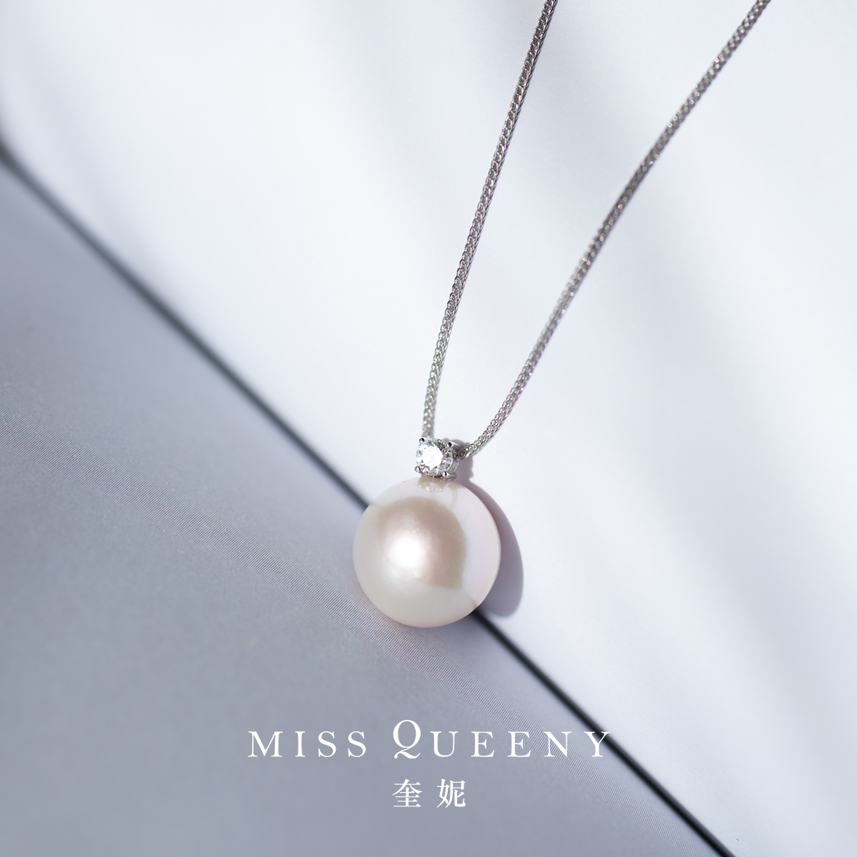 MissQueeny淡水澳白珍珠钻石项链