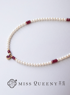 MissQueeny其微|18k金珍珠红宝石项链精致高级百搭叠戴