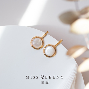 MissQueeny奎妮小姐|流金岁月天然母贝圆形耳钉简约日常通勤百搭
