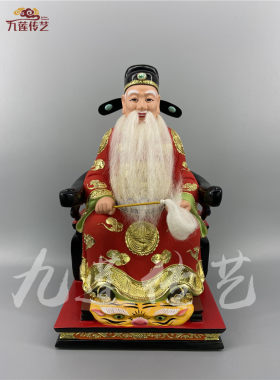 木雕胡法旺公古典漆线雕香樟木
