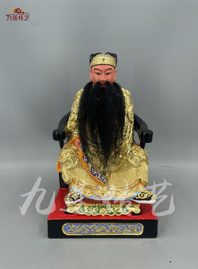 中式漆线雕香樟木手工保生大帝