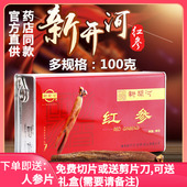 康美新开河无添加糖边条红参100g小货80 正品 20条