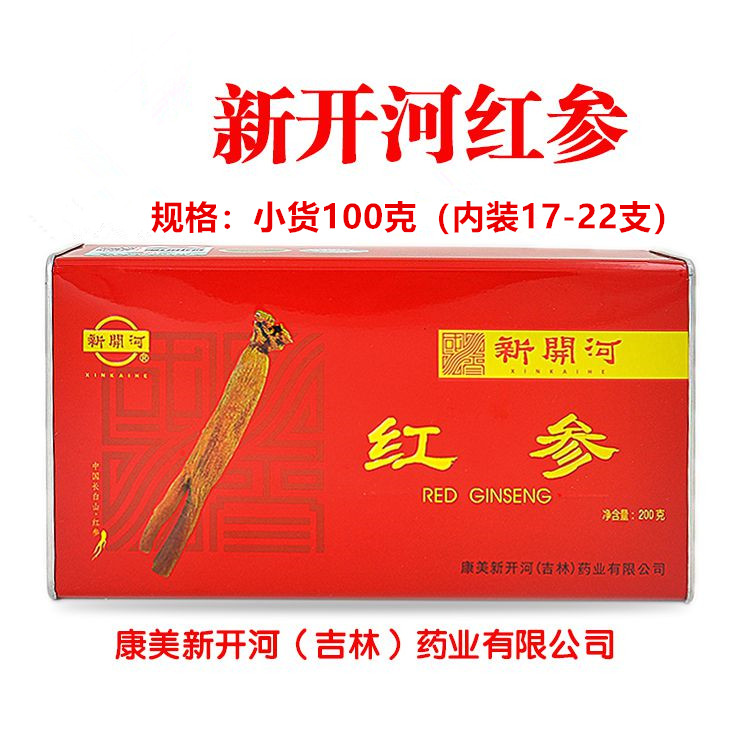 正品康美新开河无添加糖边条红参100g小货可切片打粉