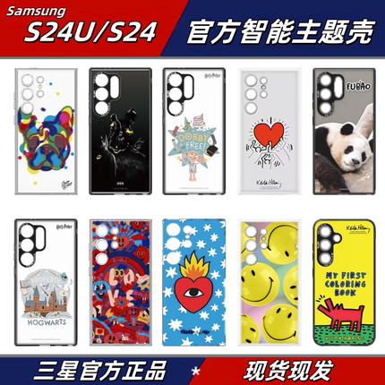 三星官方联名主题手机壳24ultra原装24+防摔S24原装正品手机壳 原装主题保护套