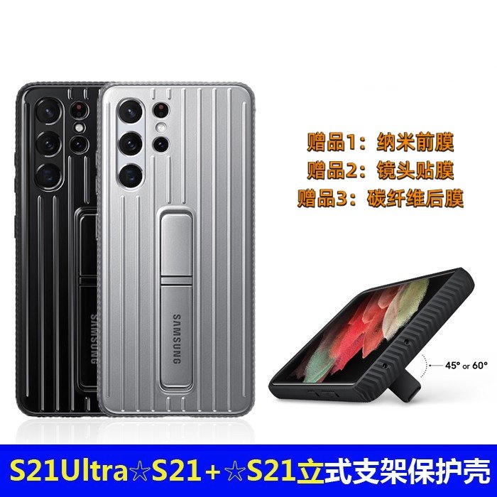 s21ultra壳s21+立式支架保护套防摔s21u行李箱透明5