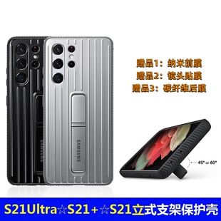 s21ultra壳s21 支架保护套防摔s21u行李箱透明5G 立式