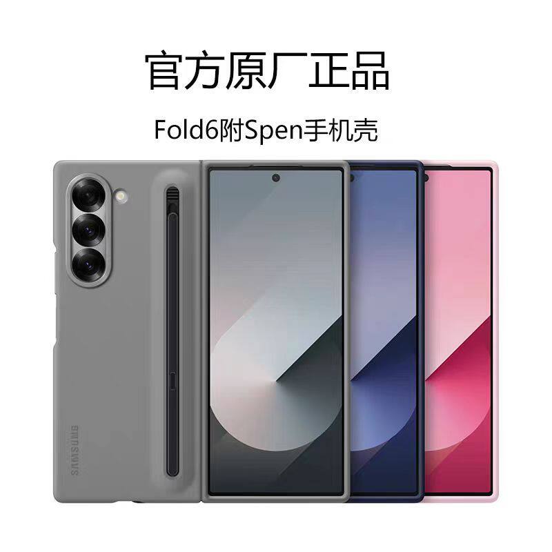 三星Z Fold6手机壳附S Pen保护套Fold6纤巧款带手写笔原厂折叠屏官方正品防摔壳