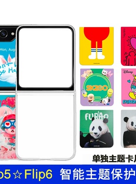 SLBS韩国zflip6主题交互卡片flip5通用动漫智能NFC卡片卡通可爱熊