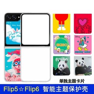 SLBS韩国zflip6主题交互卡片flip5通用动漫智能NFC卡片卡通可爱熊