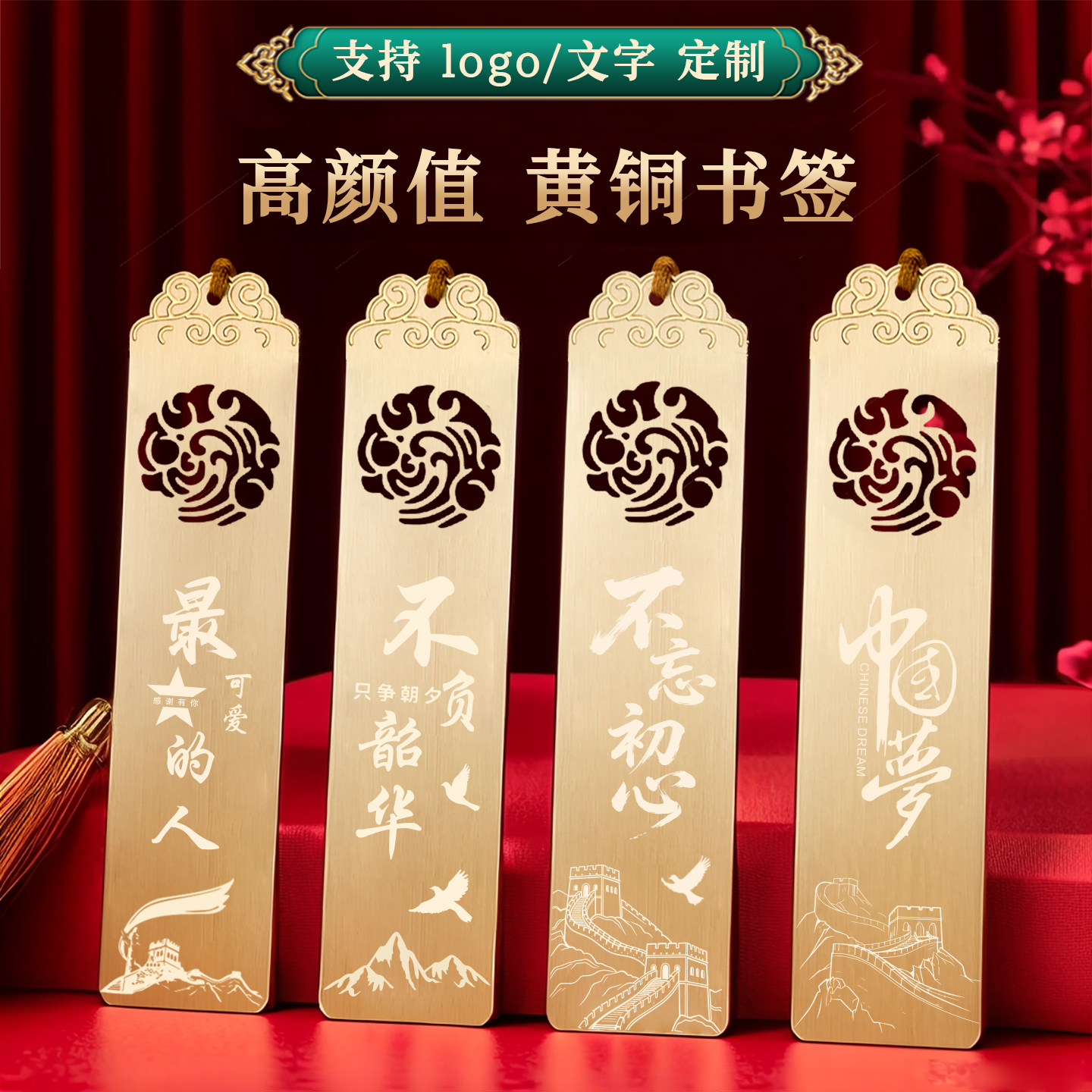 书签定制logo黄铜金属书签镂空迎新活动礼品节日纪念品庆典伴手礼图片