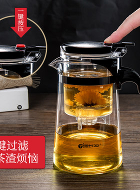 飘逸杯泡茶壶沏茶杯办公室玻璃茶具耐高温冲茶器家用过滤茶壶