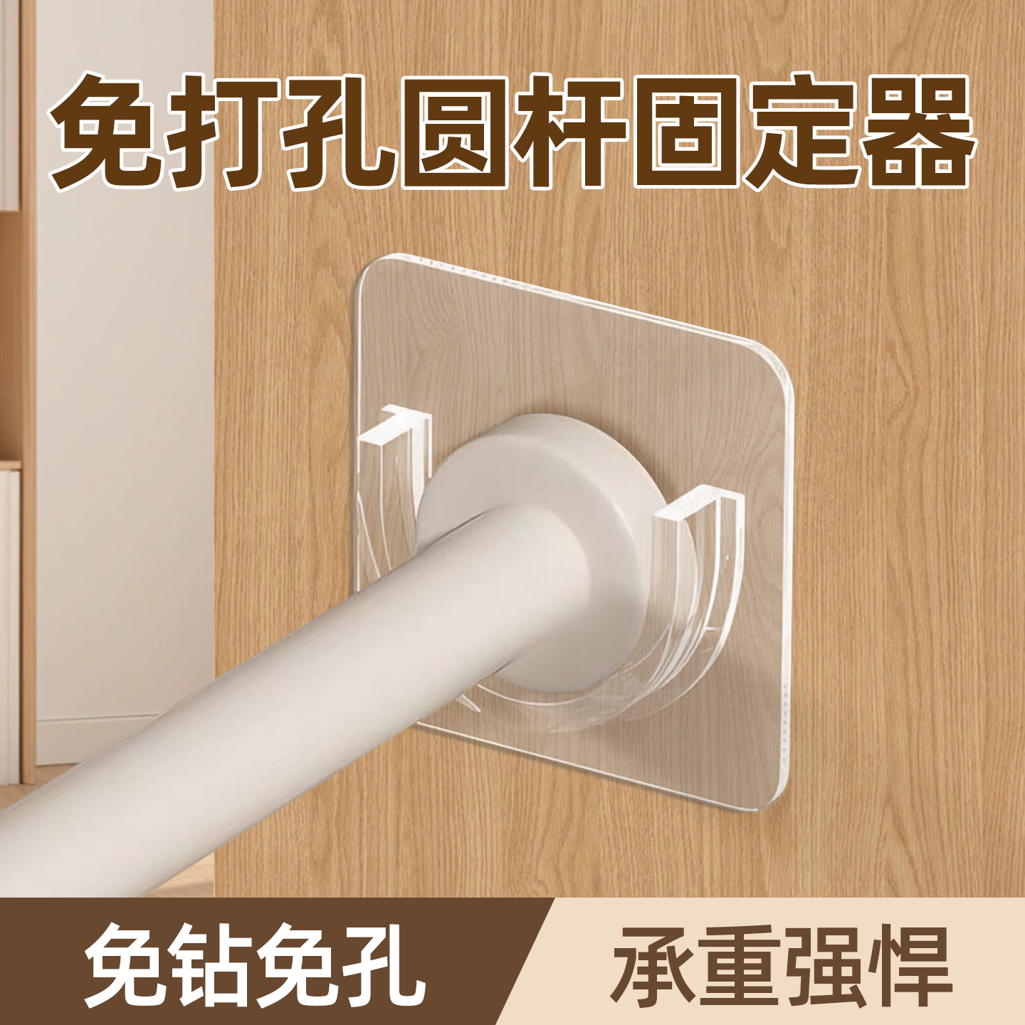 晾衣伸缩杆圆管托大号钩底托支架挂钩免打孔家用挂浴帘杆撑配件,收纳整理,挂钩/粘钩,淘宝优惠券,粉丝福利购,淘宝优惠卷