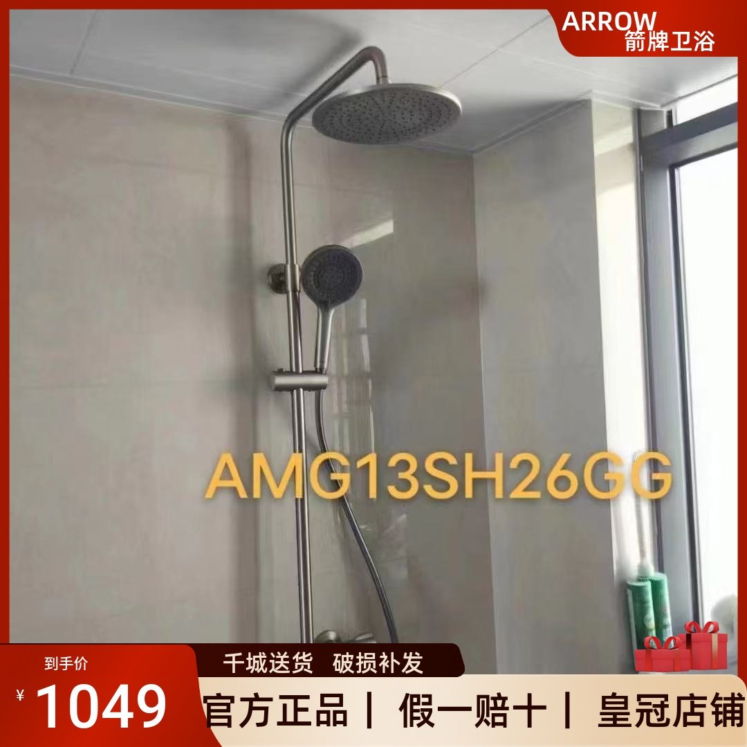 箭牌门店同款枪灰色恒温花洒淋浴套装AMG13SH26GGP洗澡喷头增压,家装主材,恒温花洒套装,淘宝优惠券,粉丝福利购,淘宝优惠卷