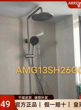 箭牌门店同款枪灰色恒温花洒淋浴套装AMG13SH26GGP洗澡喷头增压