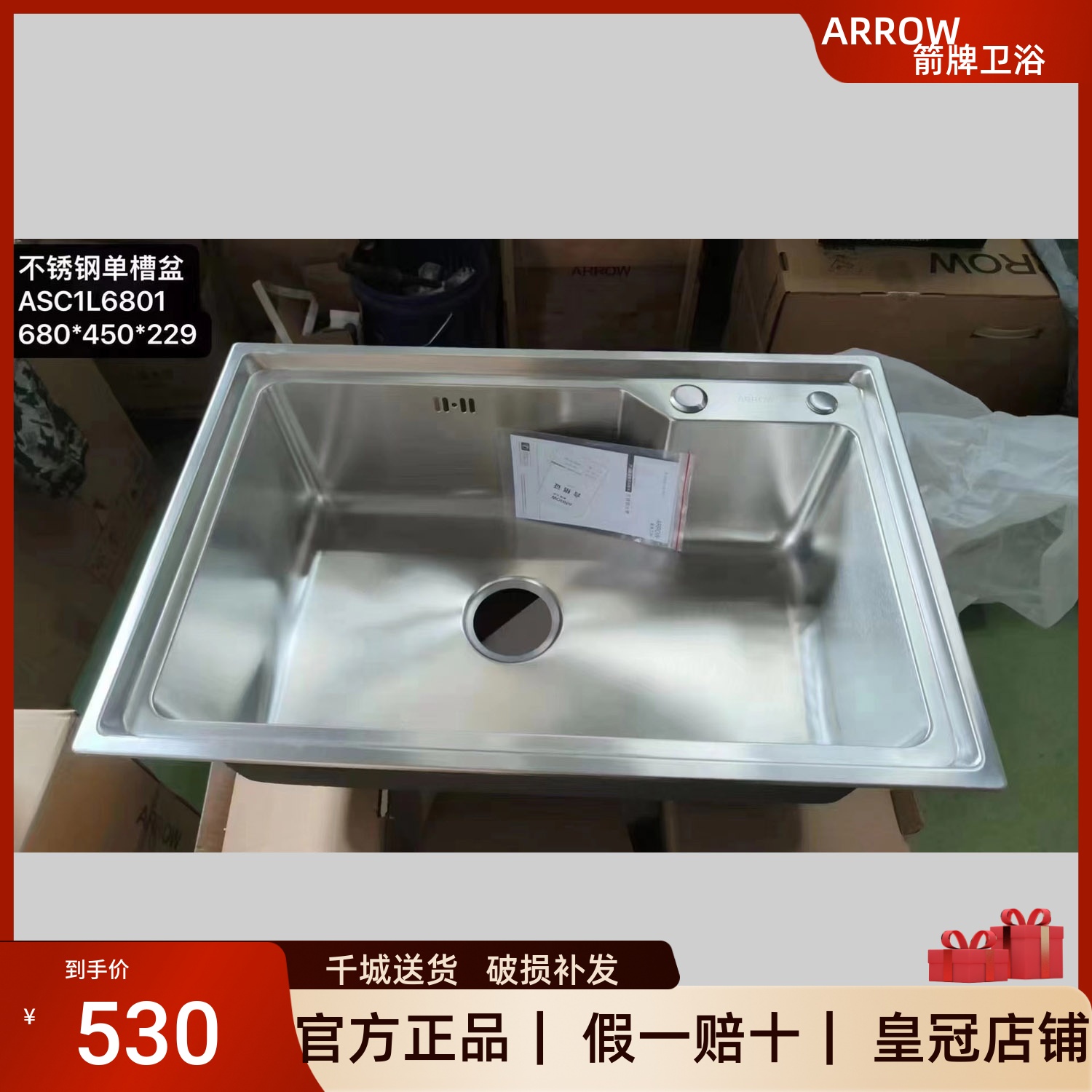 大单槽箭牌304不锈钢拉丝