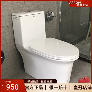 箭牌马桶喷射虹吸式人体工学坐圈葫芦坐圈静音节水坐便器AB1183U