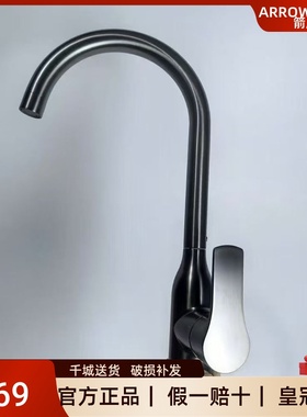 ARROW箭牌枪灰色AF4520GGW厨房水龙头单冷旋转型台盆龙头不锈钢
