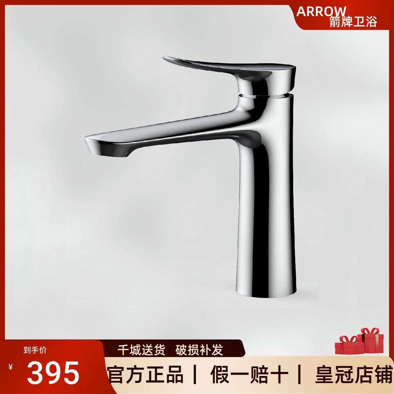 箭牌洗手盆水龙头全铜冷热水卫生间洗脸盆面盆AMP1153CP台下盆