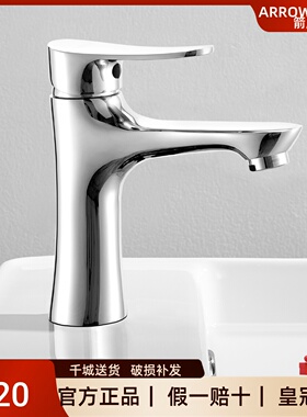 箭牌浴室AD4001面盆龙头卫生间洗脸盆家用单孔冷热水龙头洗手盆