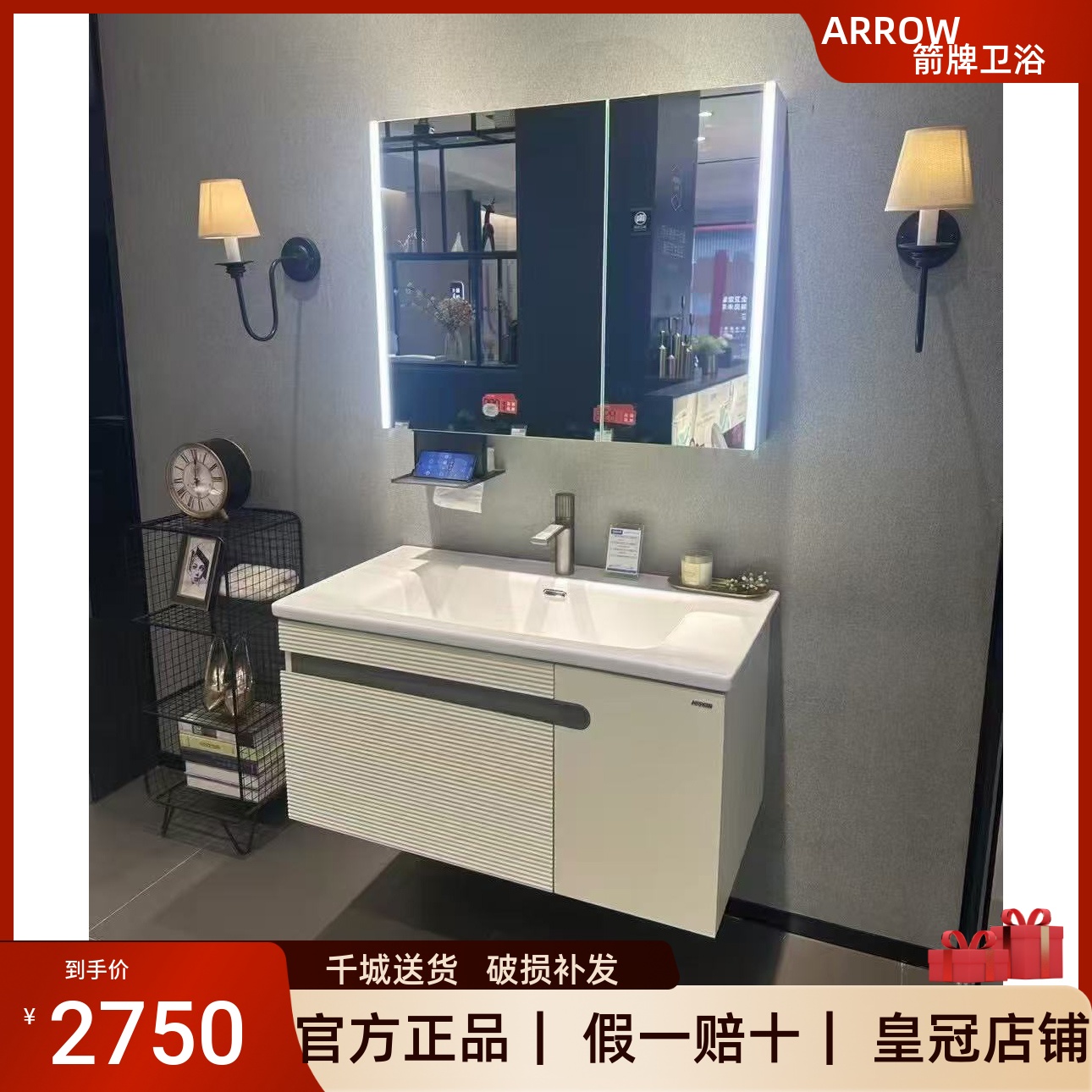 箭牌云界系列浴室柜组合