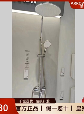箭牌门店同款花洒淋浴套装 AF33156CP卫生间洗澡三功能带下出水