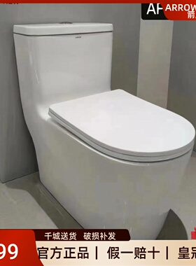 箭牌卫浴AFB11500马桶大冲力卫生间防溅防臭节水喷射虹吸坐便器