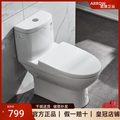 箭牌卫浴虹吸式小户型连体坐便器