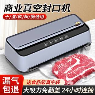 商业真空封口机新款大功率密封全自动真空机家用保鲜塑封抽包装机