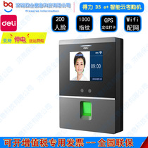 Deli D2 / D3 Intelligent Cloud fingerprint face all in one machine face recognition punch machine attendance machine staff wireless
