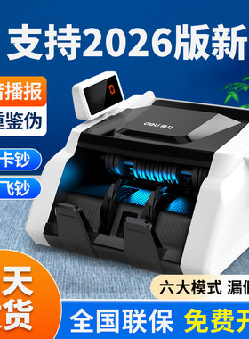 得力点钞机小型便携式验钞机