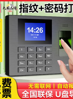 得力3960S打卡机指纹人脸面部识别员工上下班签到智能考勤机34521