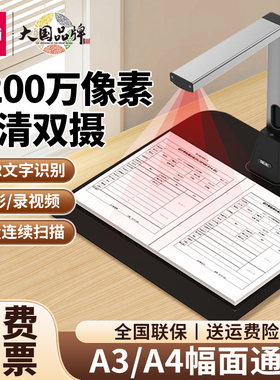 得力15151 15153 15161 15162 15163高拍仪高清A3 A4 展台 扫描仪