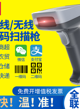 得力14954W无线扫码枪二维码识别快递盘点手持出入库条码扫描器
