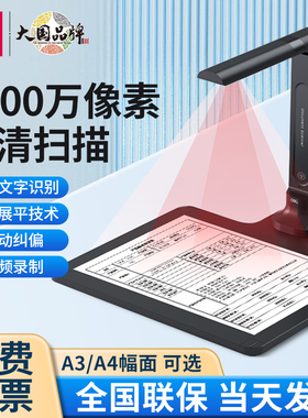 得力15152/3高拍仪高清扫描仪专业办公绘画教学文件拍照视频展台