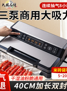 得力真空封口机大尺寸商用LM894十大品牌食品保鲜强抽米砖包装机
