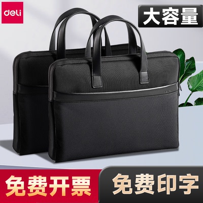 得力63751商务手提公文包