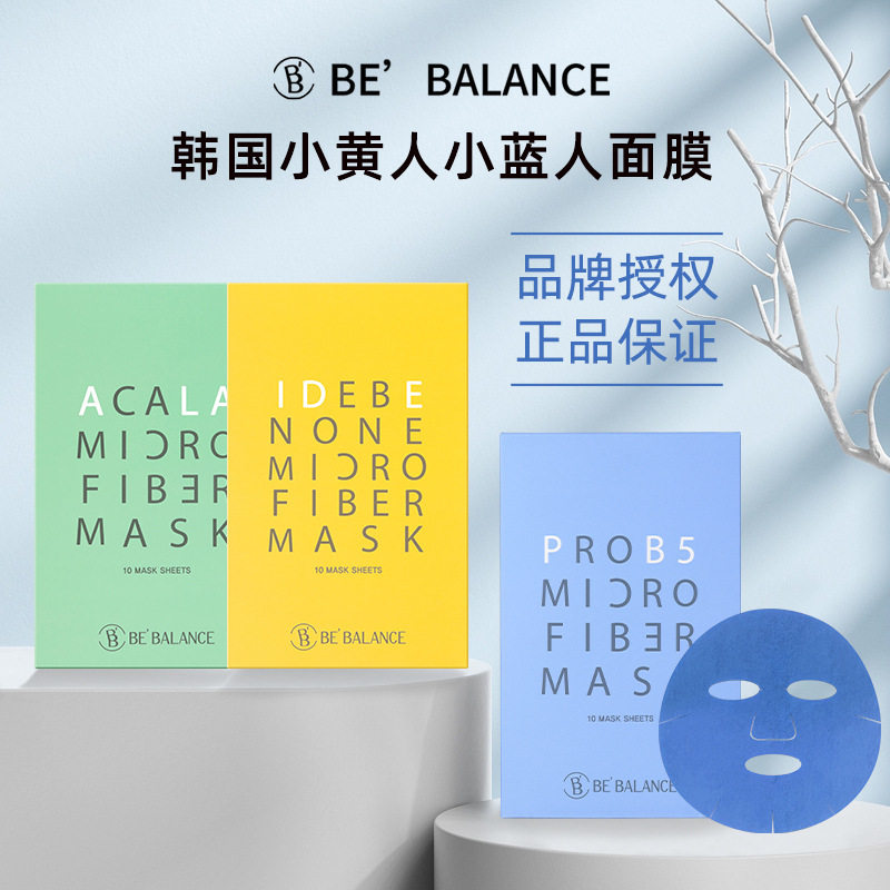 韩国bebalance必芭兰斯院线面膜套小黄小蓝绿人保湿补水提亮10片