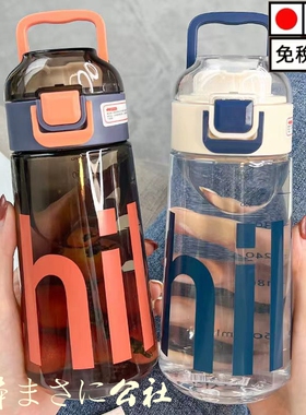 日本代购儿童水杯tritan耐高温男女学生夏季运动直饮高颜值泡茶壶