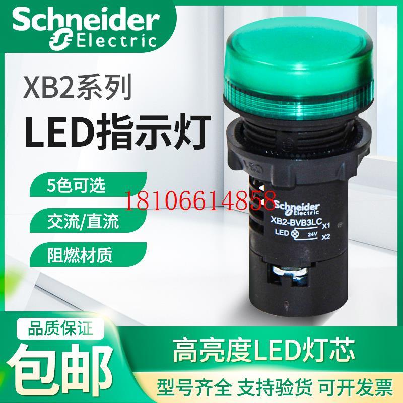 议价指示灯 XB2BVQ1LC 白色LED信号警报AC380V M3LC绿色24V