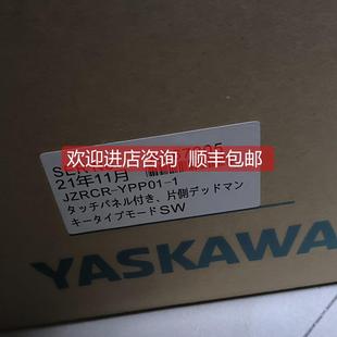 YPP01 JZRCR 安川DX100示教器 询价
