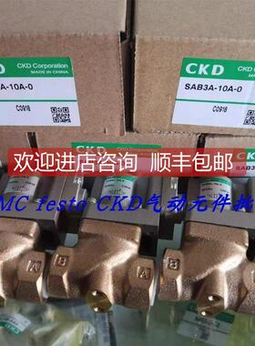 询价CKD气控式SAB3A-8A/10A/15A/20A/40A-0B SAB3C-10A-0气动 2通