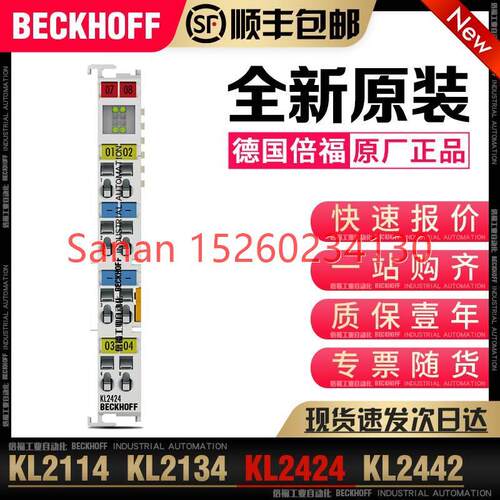 议价Beckhoff倍福 KL2114 KL2134 KL2424 KL2442 数字量输模块