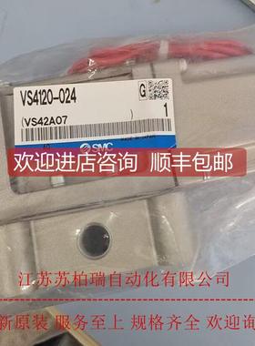 询价VS4120-024 VS4120-034 VS4220-034 SMC电磁阀