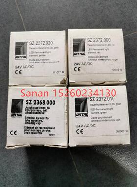 议价SZ 2372.020 000 010 SZ 2374 050 RITTAL 威图