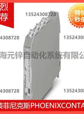 议价隔离放大器 - MACX MCR-SL-2NAM-RO - 2865049